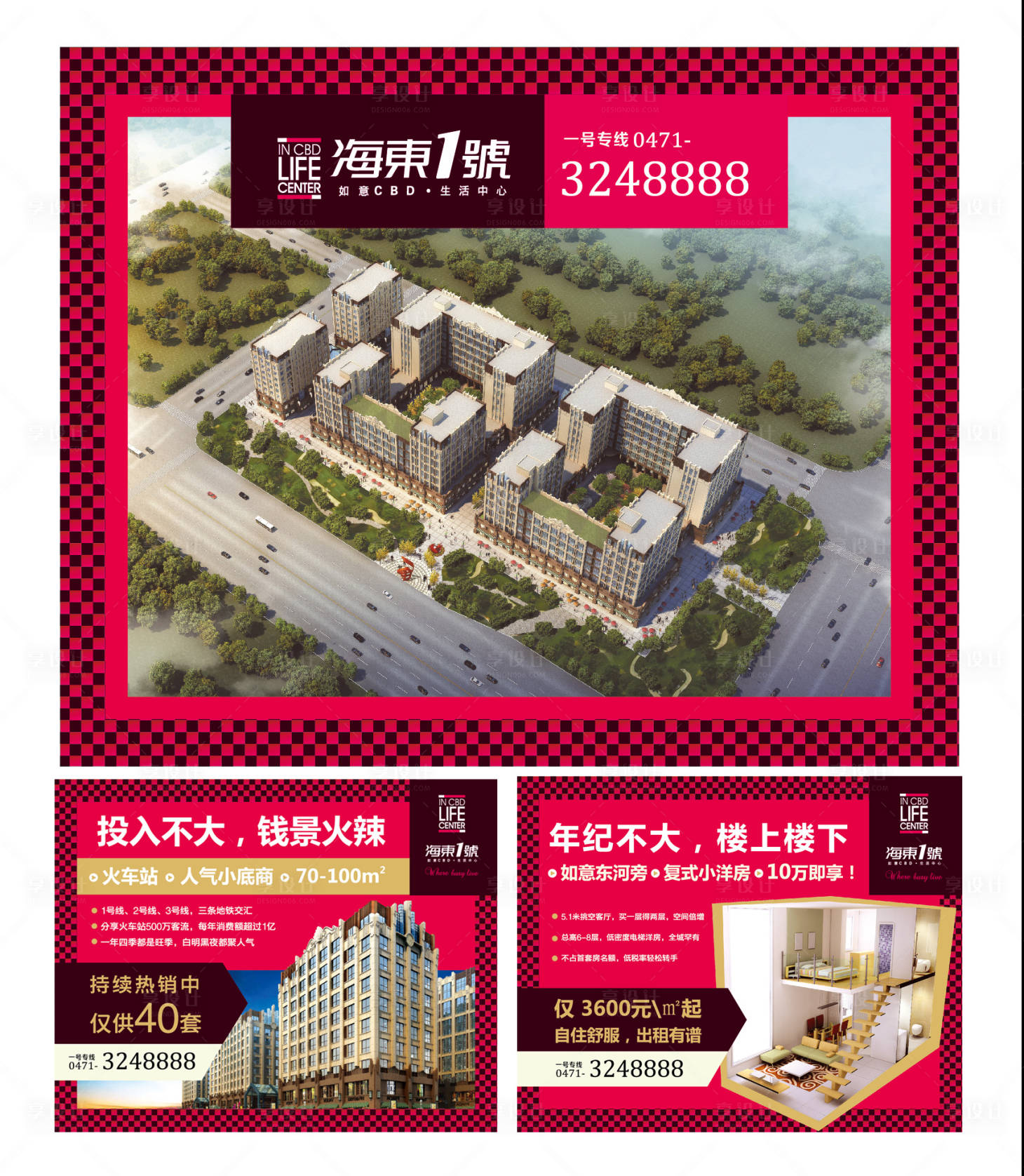 源文件下载【享设计】搜索编号：75970013378159687【地产公寓价值点背景板】
