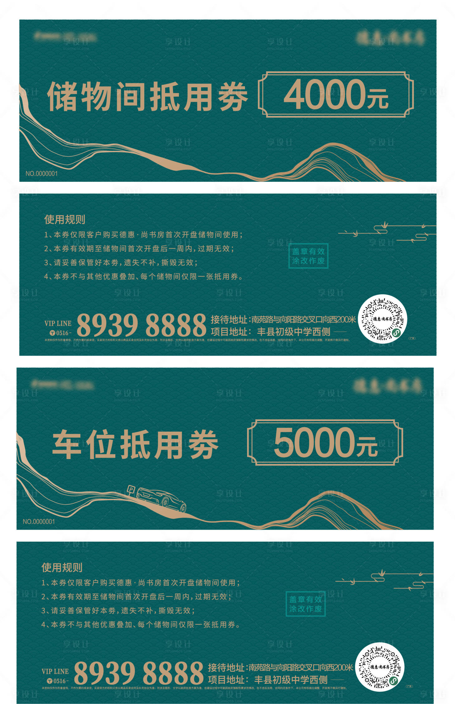 源文件下載【享設計】搜索編號：78340013121307019【地產抵用券】