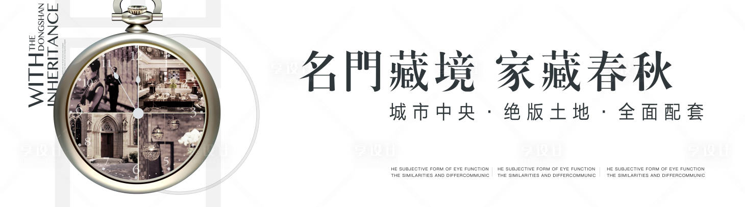 源文件下载【享设计】搜索编号：48350013373807880【豪宅人群背景板】