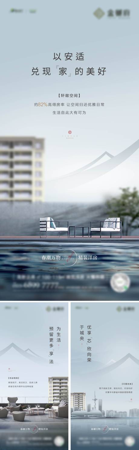 源文件下载【洋房系列稿】编号：44300013605486030