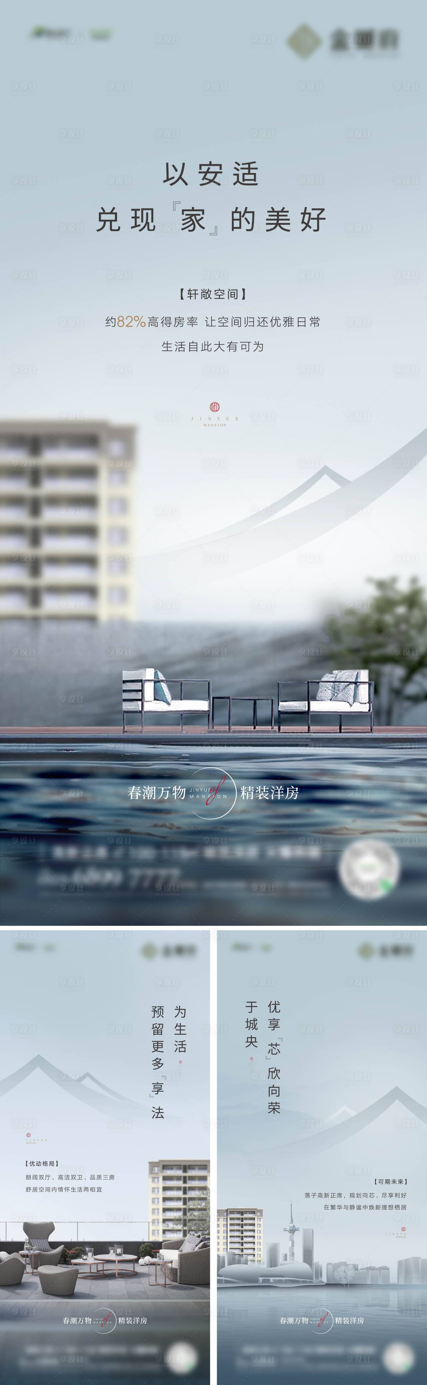源文件下載【享設(shè)計(jì)】搜索編號(hào)：44300013605486030【洋房系列稿】