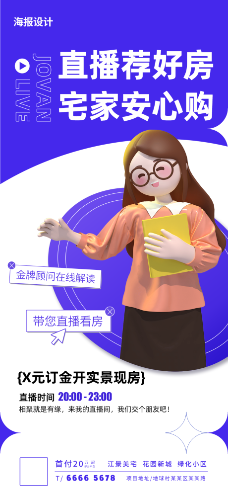 源文件下載【享設計】搜索編號：40440013089667338【宣傳】