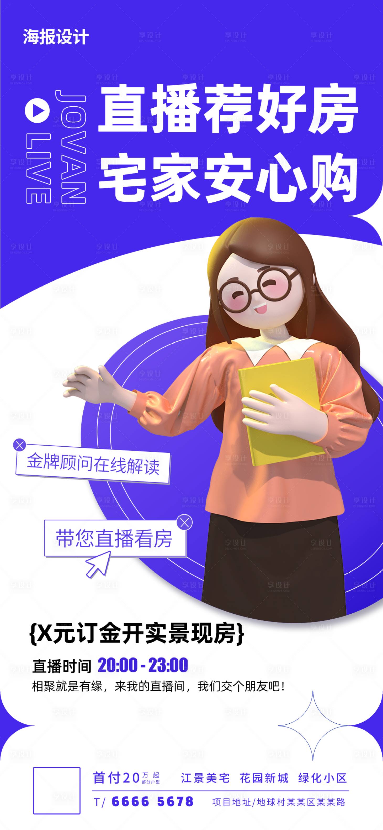 源文件下載【享設計】搜索編號：40440013089667338【宣傳】