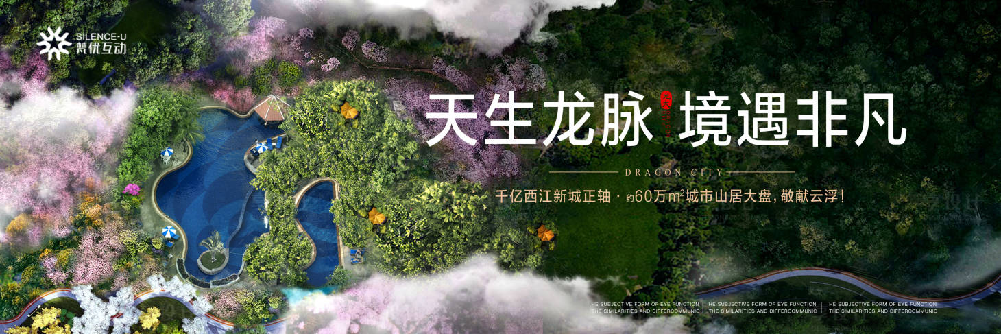 源文件下载【享设计】搜索编号：41480013389593895【实景生活大城主画面海报展板】
