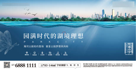 源文件下载【享设计】搜索编号：43800013356157123【地产城市海报】
