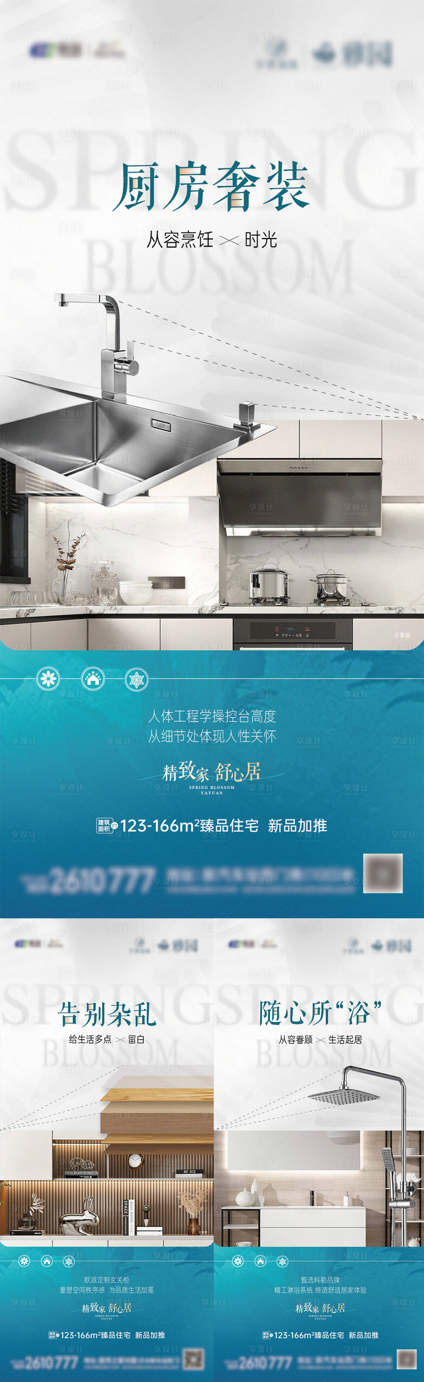 源文件下载【地产价值点】编号：65970013547999621