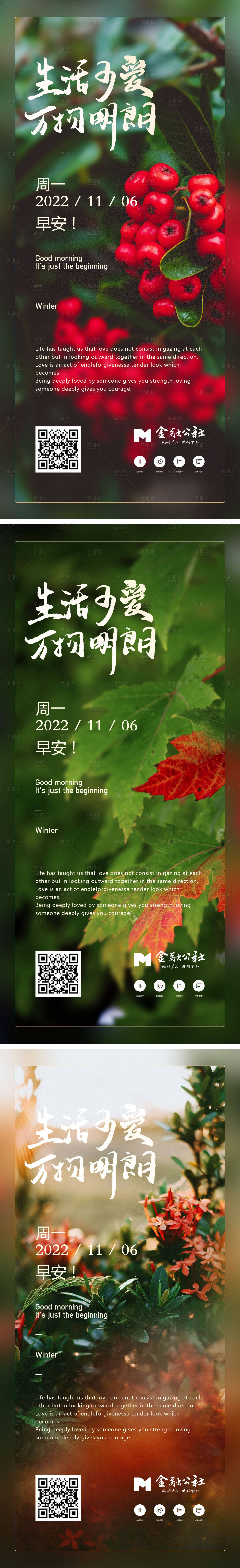 源文件下载【享设计】搜索编号：20020013103983120【早报早安励志风景海报】