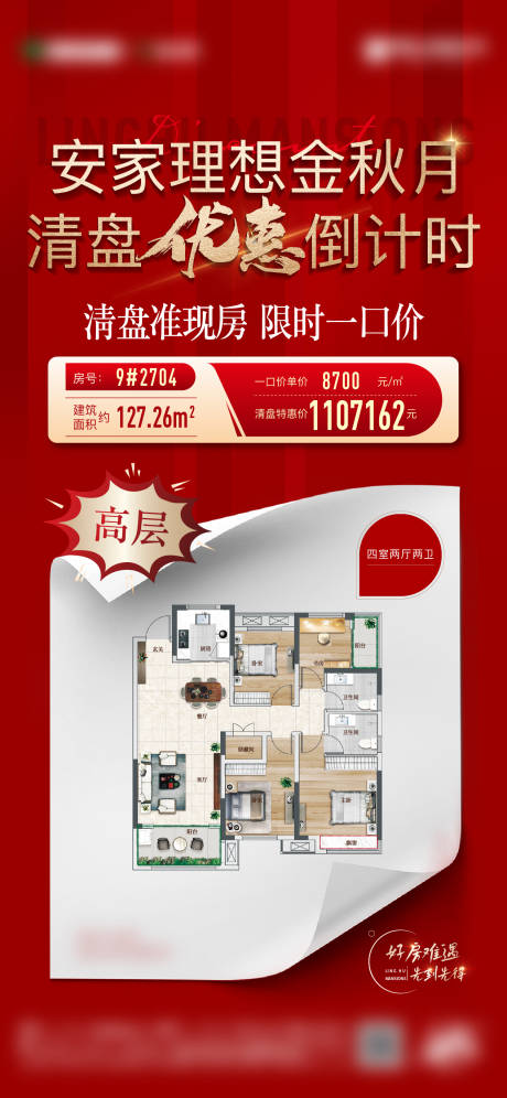 源文件下载【特价房】编号：67270013173457642