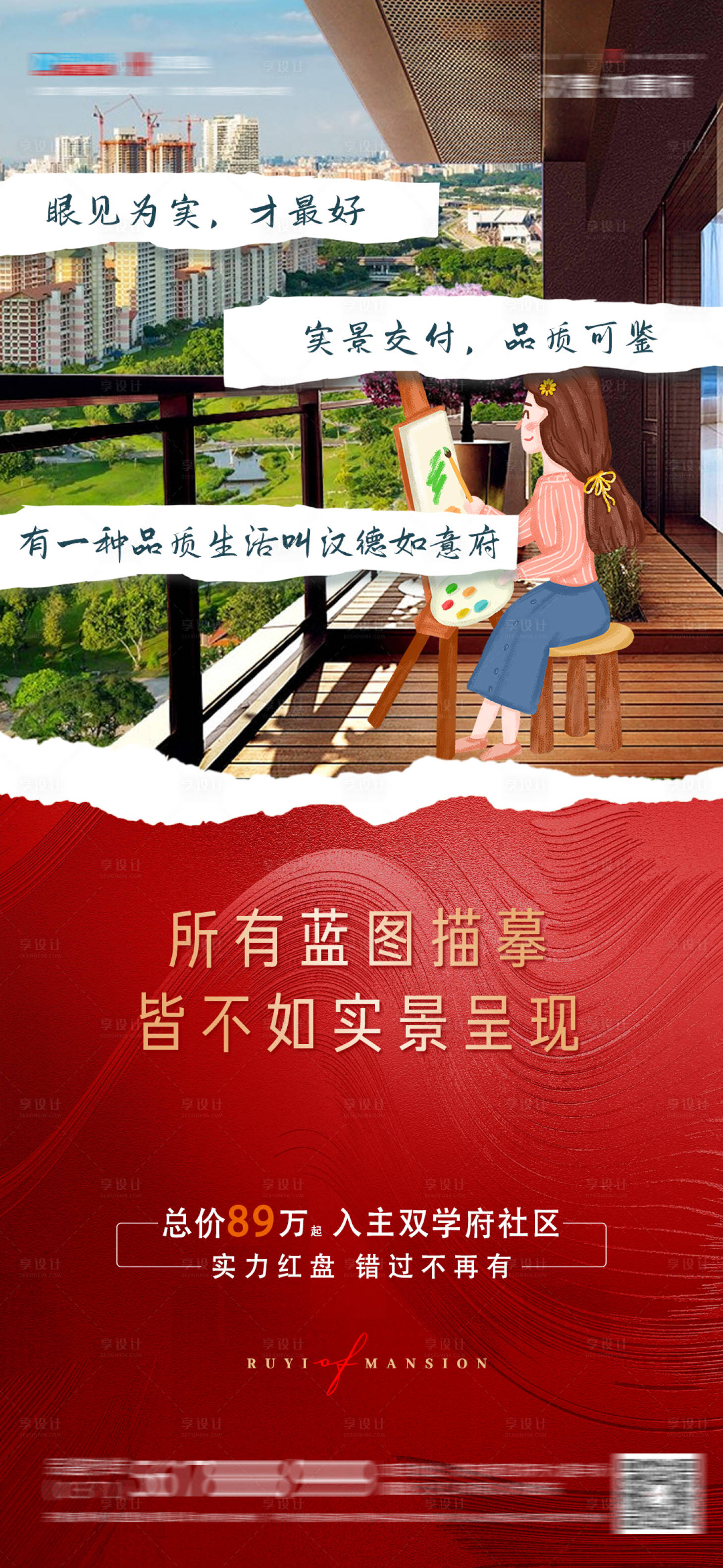 源文件下载【实景现房 】编号：97090013220869739