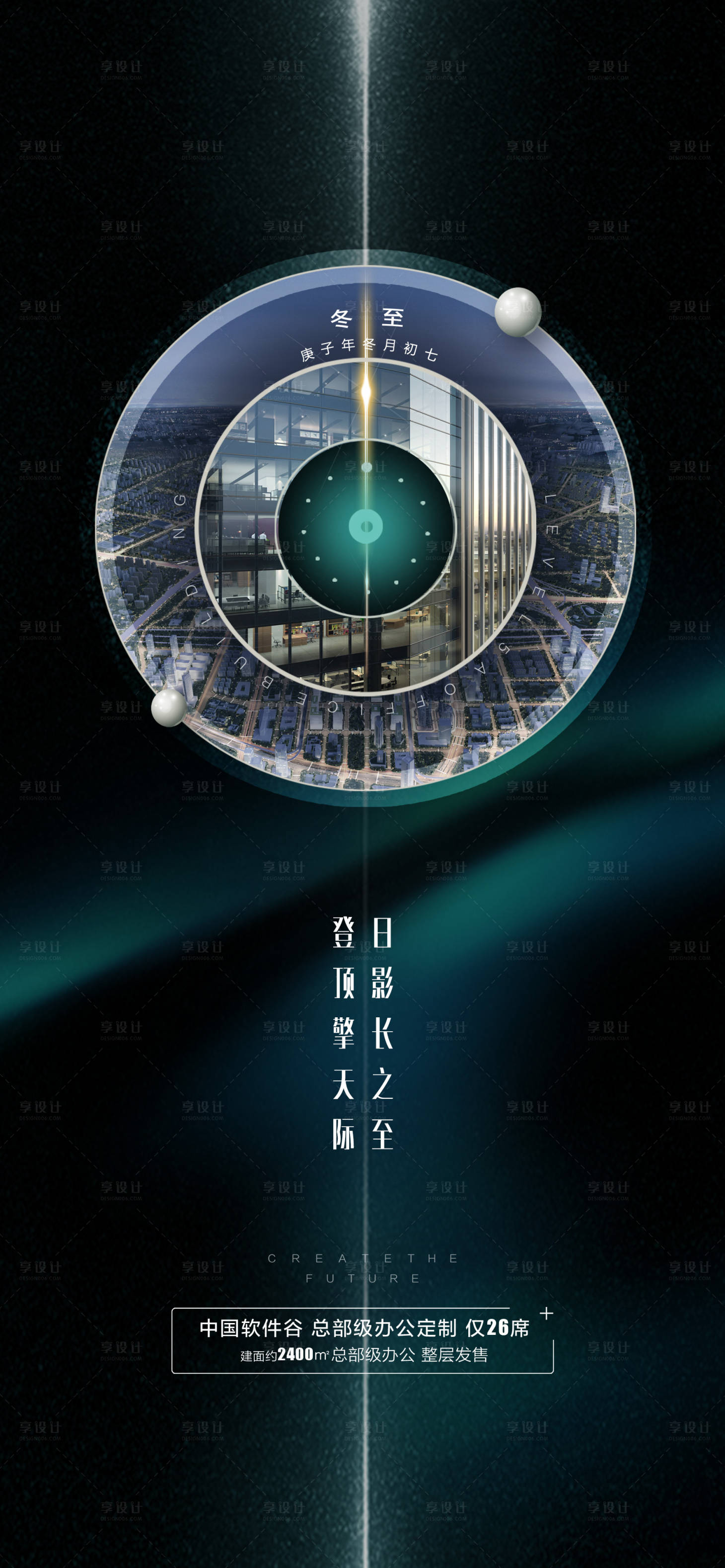 源文件下载【享设计】搜索编号：38650013460535896【海报】