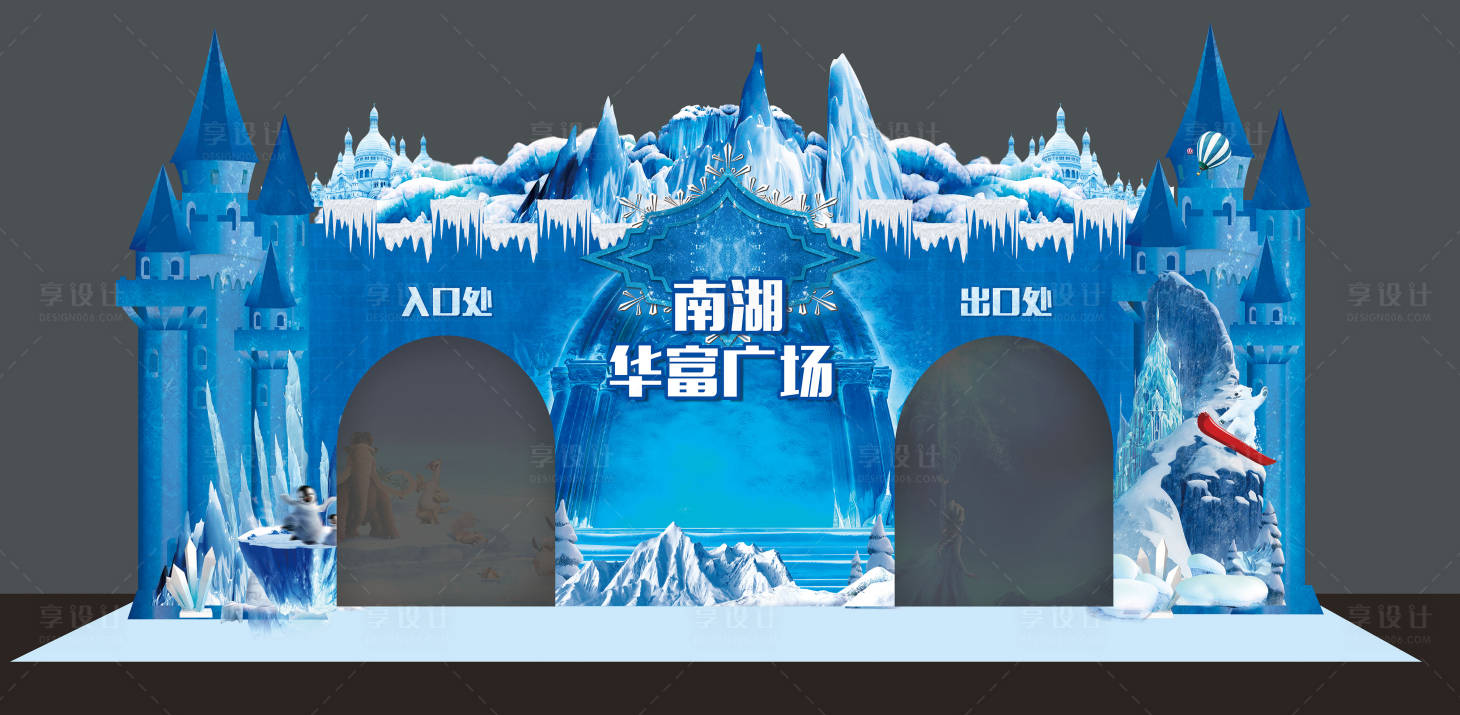 源文件下载【享设计】搜索编号：26900013202615222【冰雪门头龙门架】