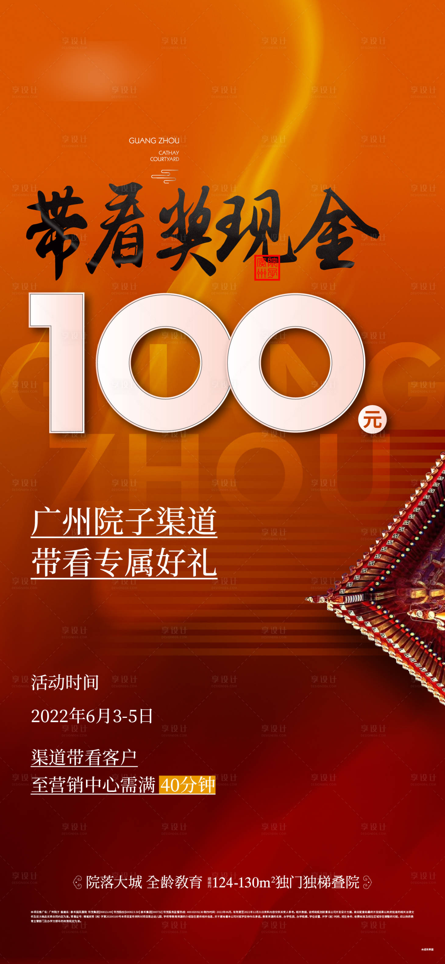 源文件下載【享設(shè)計(jì)】搜索編號(hào)：38170013163932206【熱銷(xiāo)海報(bào)】