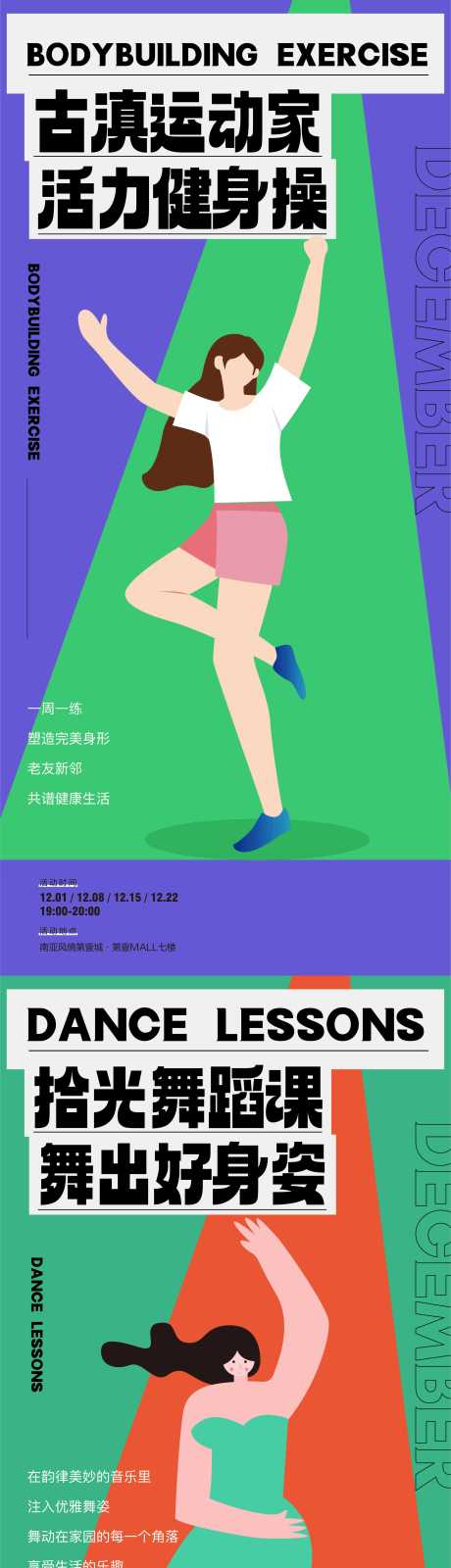 源文件下载【社群系列海报】编号：14570013618362748