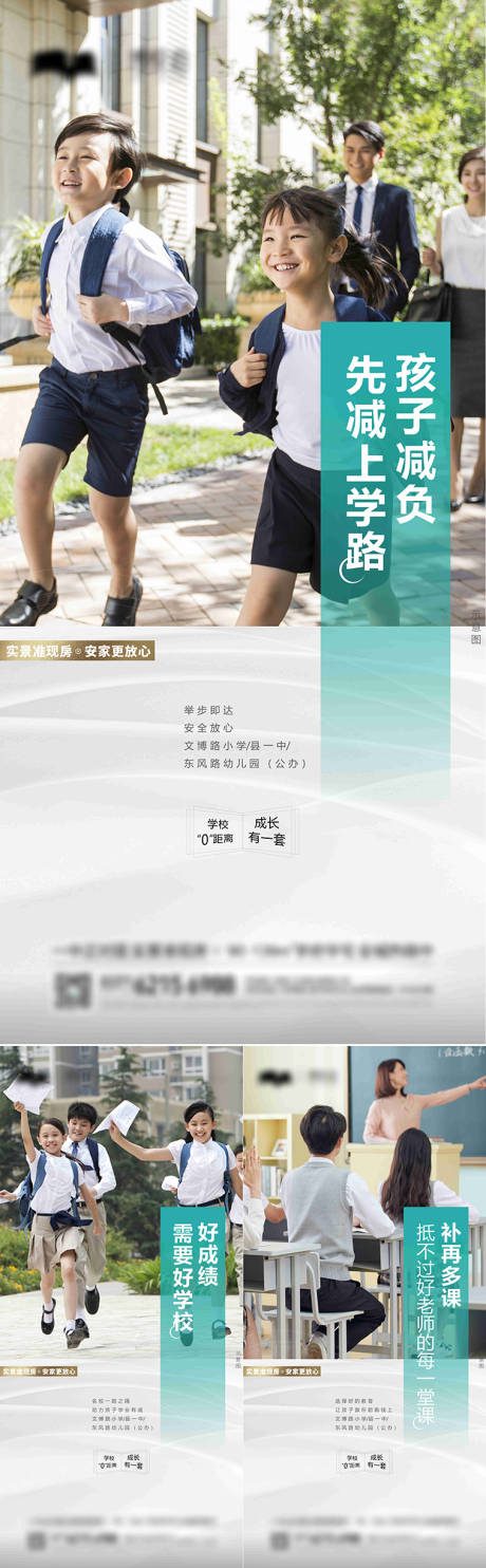 源文件下载【学区价值点】编号：34140013304424925