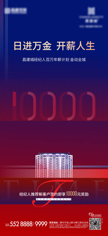 源文件下载【享设计】搜索编号：30280013376886787【全民经纪人海报】