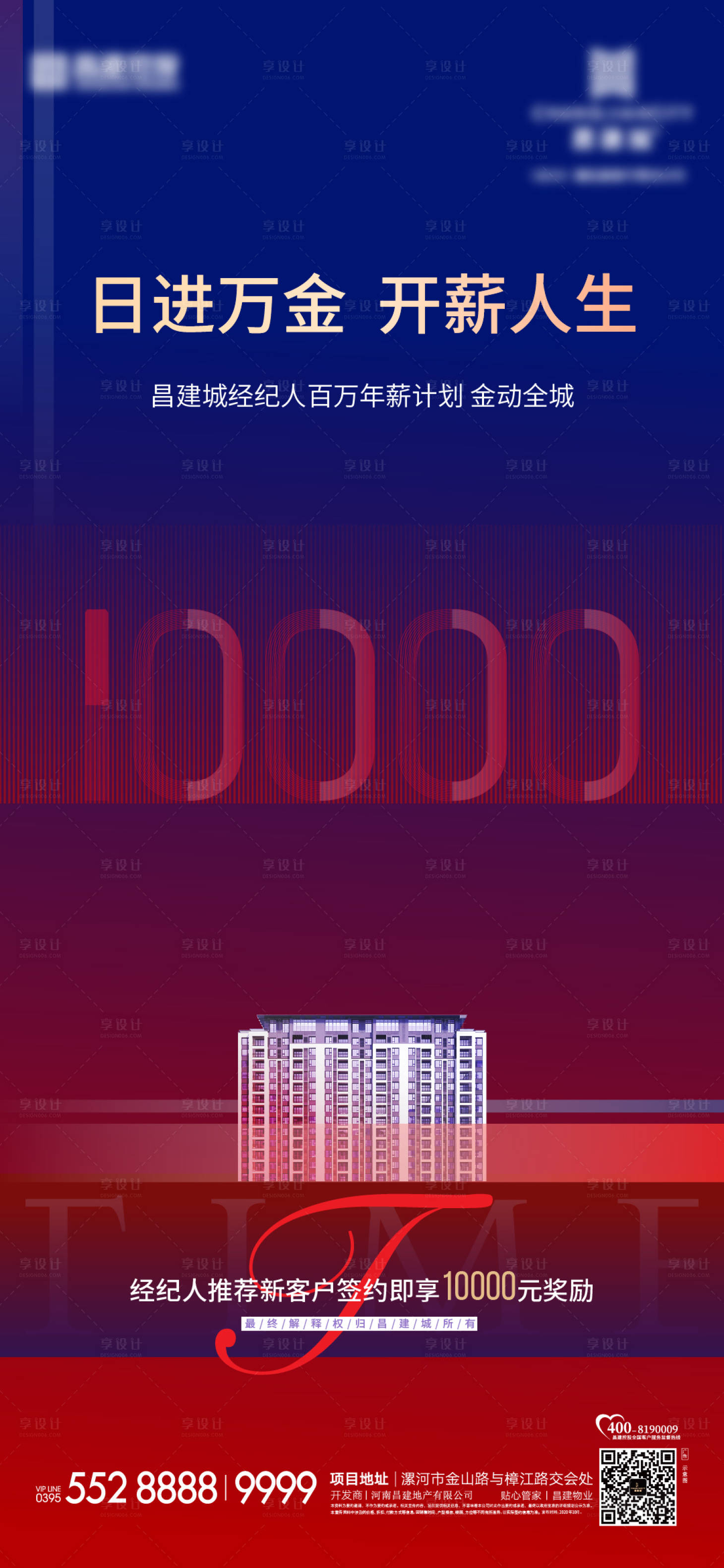 源文件下载【享设计】搜索编号：30280013376886787【全民经纪人海报】