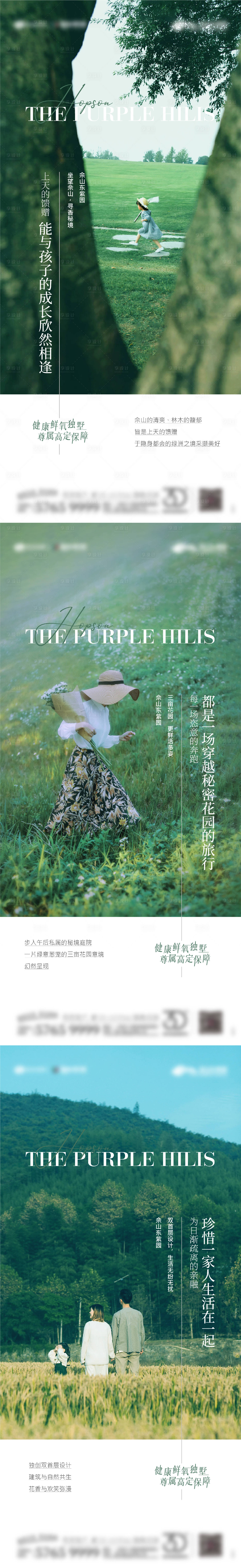 源文件下載【享設(shè)計(jì)】搜索編號(hào)：10560013070185962【系列海報(bào)】