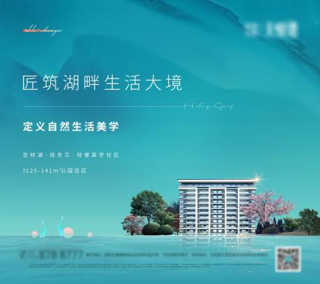 源文件下载【享设计】搜索编号：53410013364722994【湖居美学展板】