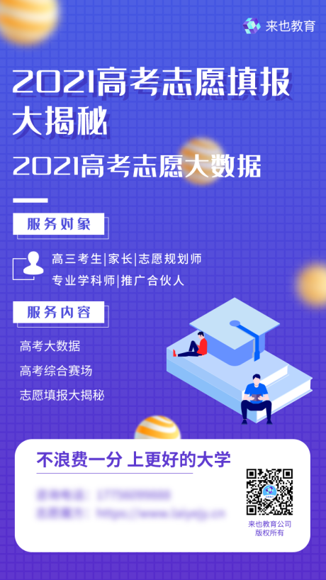 源文件下载【教育宣传海报】编号：31190013269827623