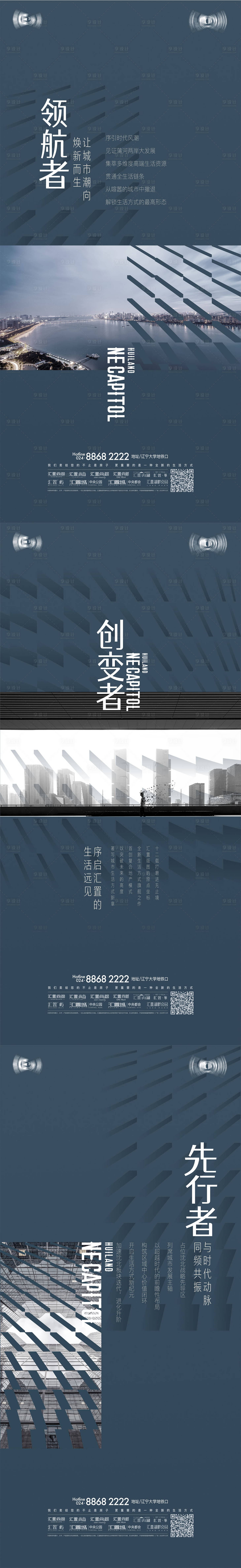 源文件下载【享设计】搜索编号：77730013462566863【地产高层海报】