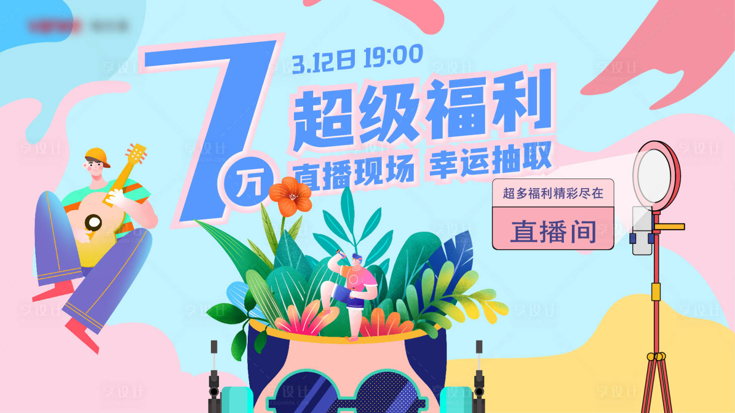 源文件下载【街头采访商业海报】编号：62890013571509928