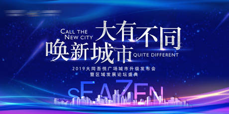 源文件下载【地产发布会】编号：25660013214715781