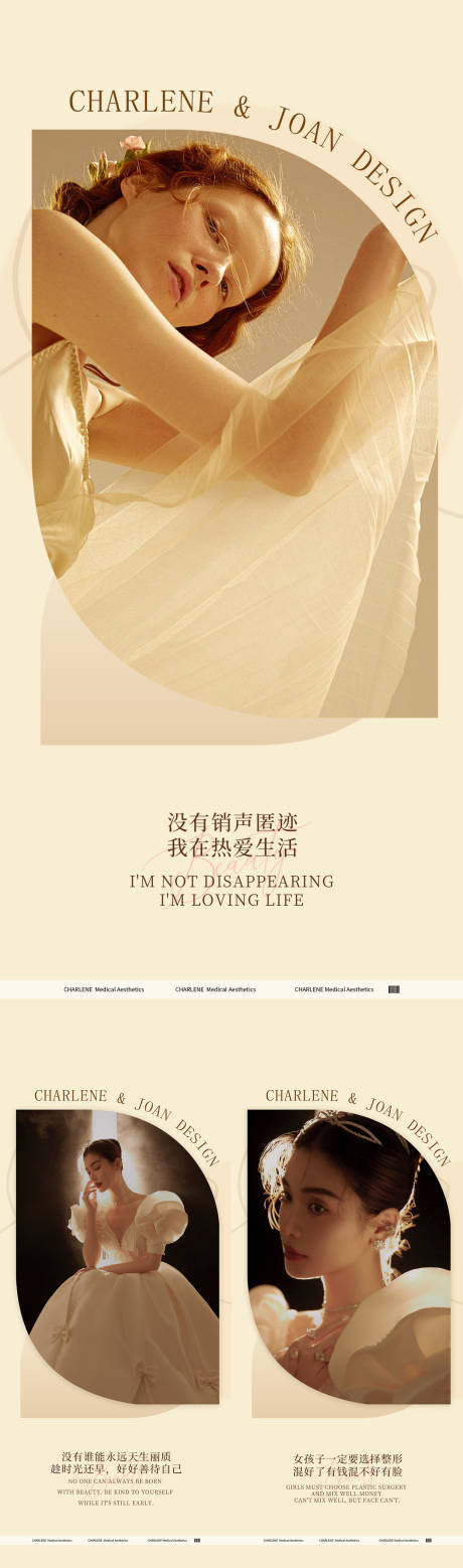 源文件下载【医美早安图】编号：98110013313386969