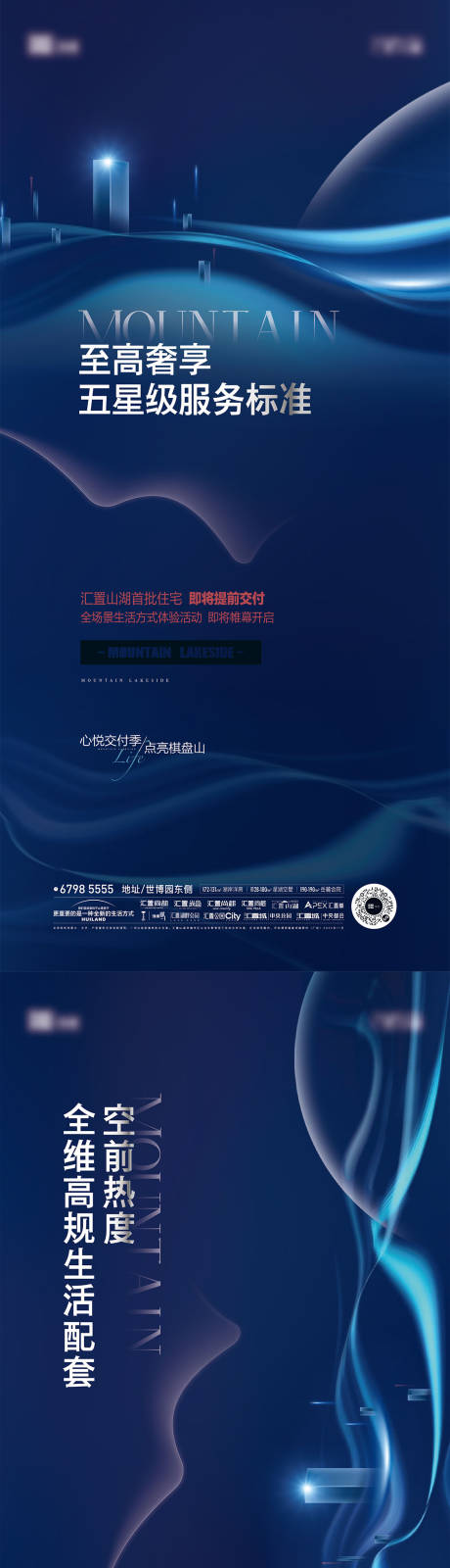 源文件下載【享設計】搜索編號：97730013442216297【地產系列海報】