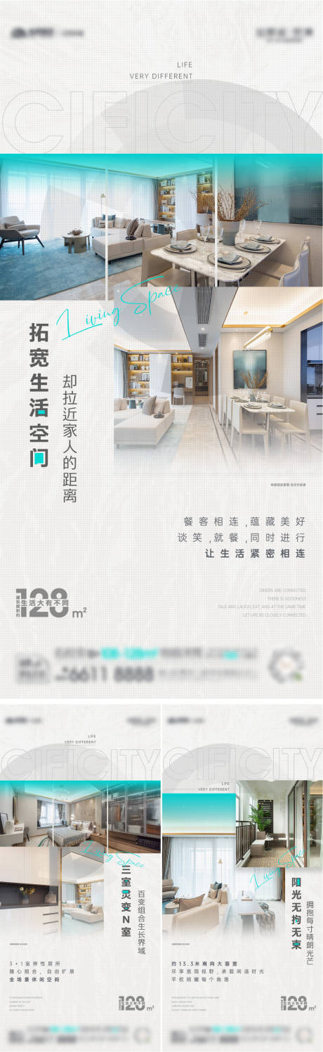 源文件下载【户型价值点海报】编号：73790013525718573