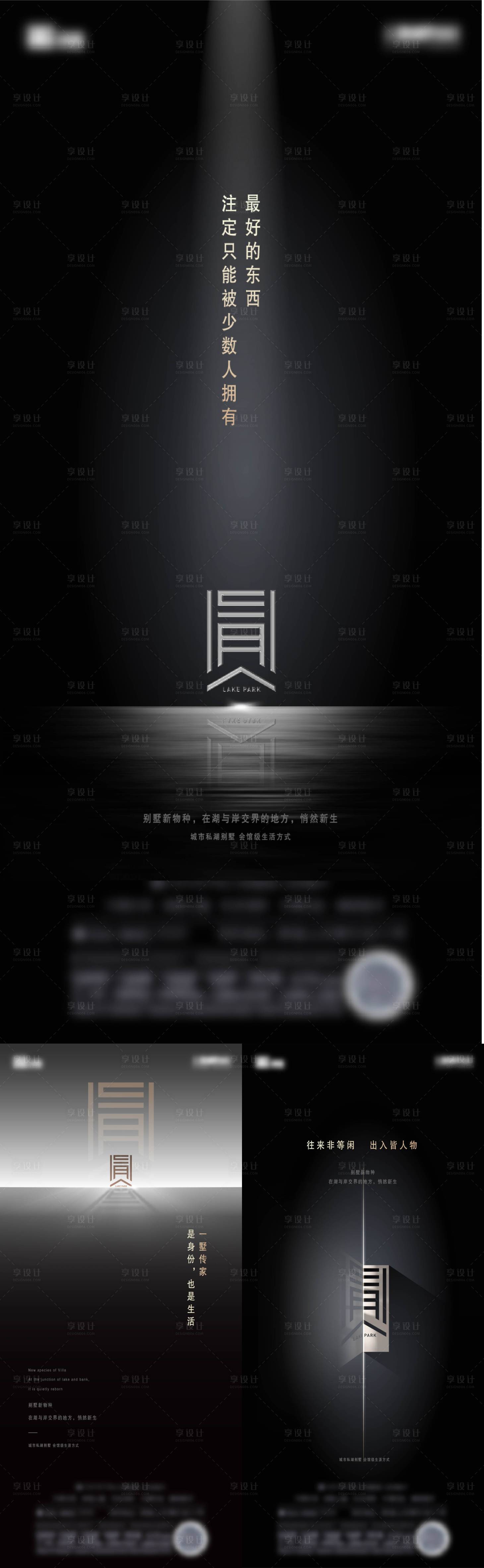 源文件下载【地产系列海报】编号：48620013130653641