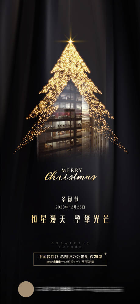 源文件下载【圣诞节海报】编号：99410013528042639