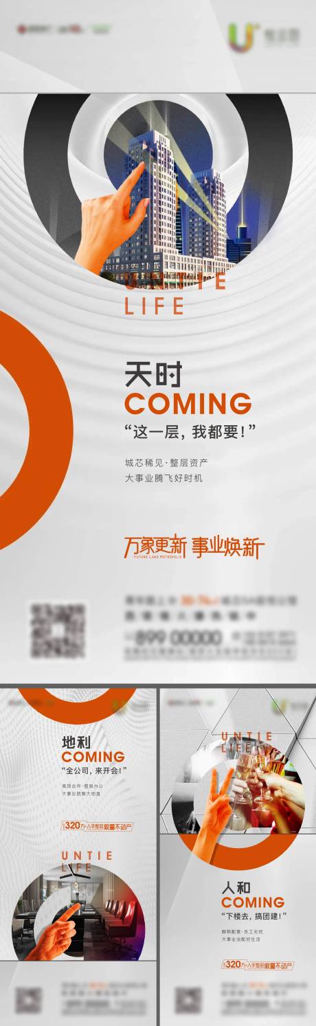 源文件下载【商业地产系列稿】编号：23160013617854518