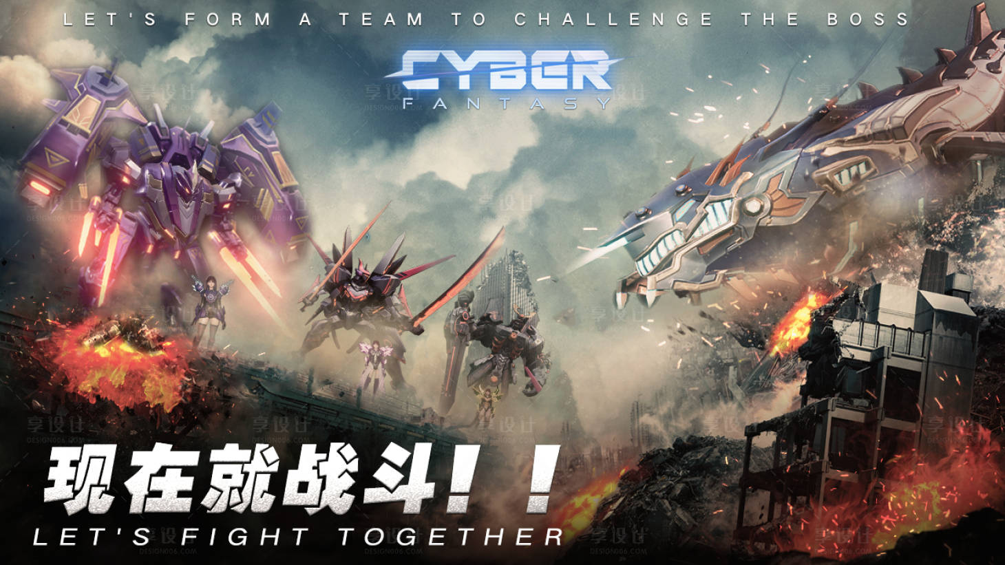 源文件下载【城市机甲战士对战怪兽视觉海报】编号：20190013592832132