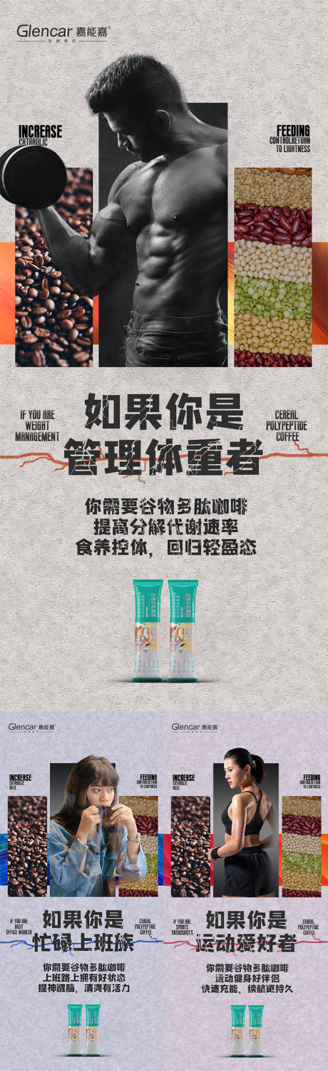 源文件下载【咖啡微商海报】编号：85240013053312517