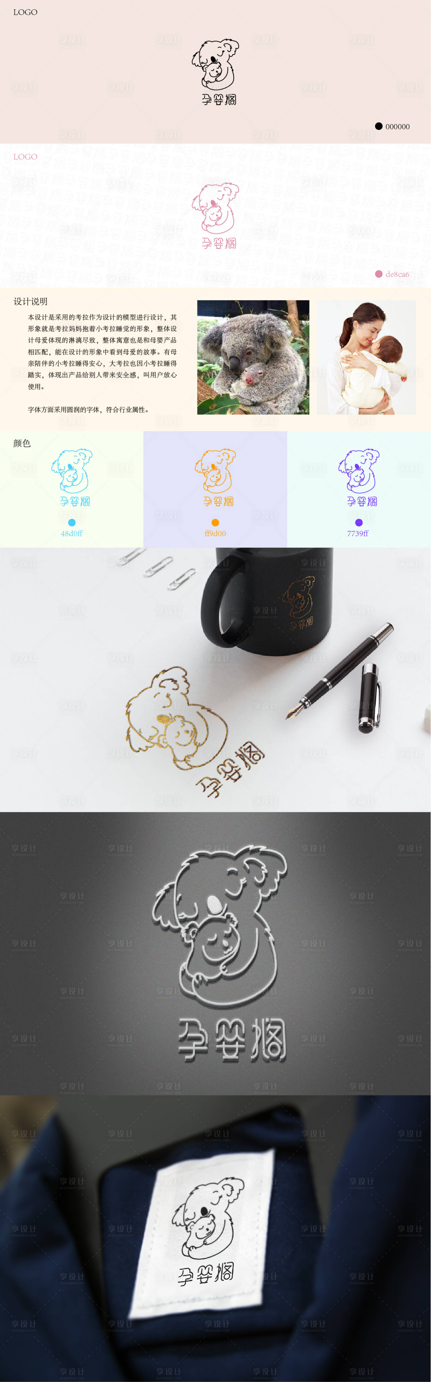 源文件下载【享设计】搜索编号：25960013586546023【考拉logo设计】