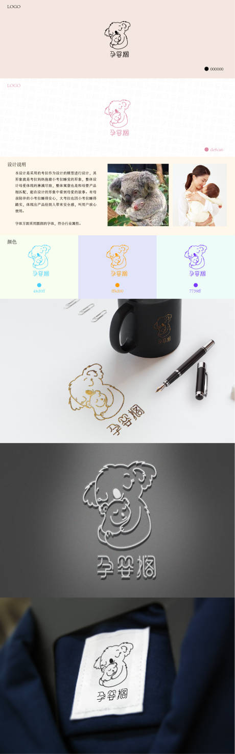 考拉logo设计-源文件【享设计】
