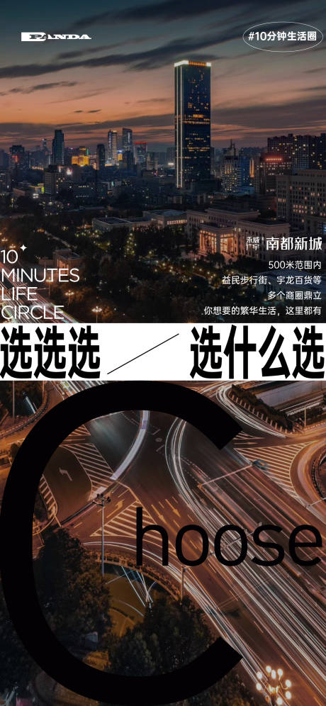 源文件下載【享設(shè)計(jì)】搜索編號(hào)：91700013485664231【城市中心價(jià)值點(diǎn)海報(bào)】