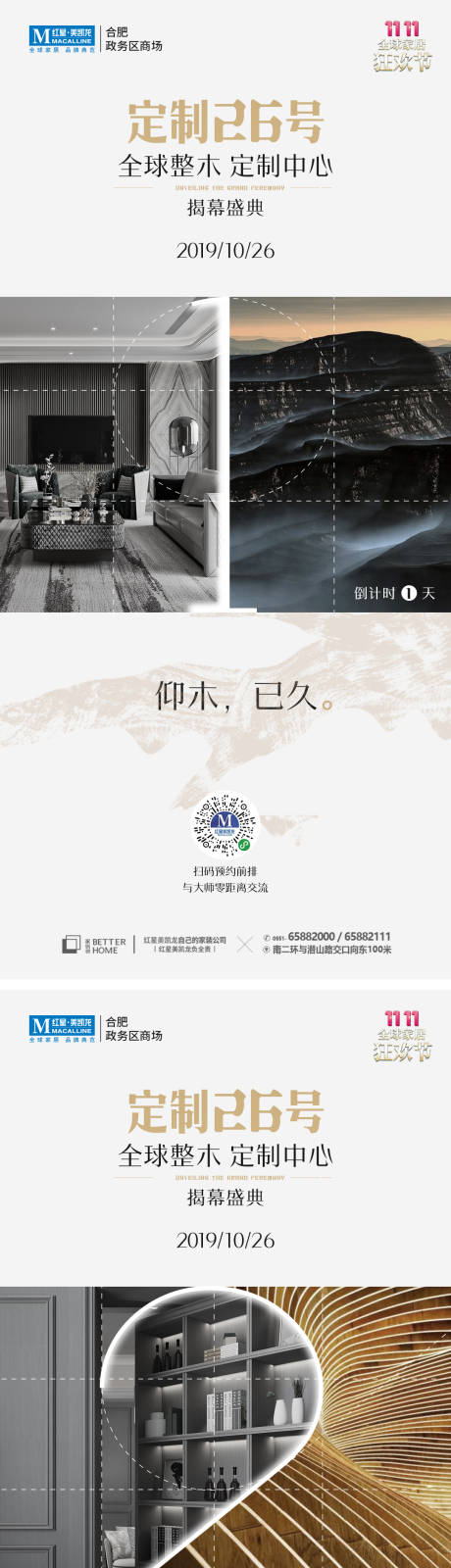 源文件下载【倒计时】编号：45610013195826179