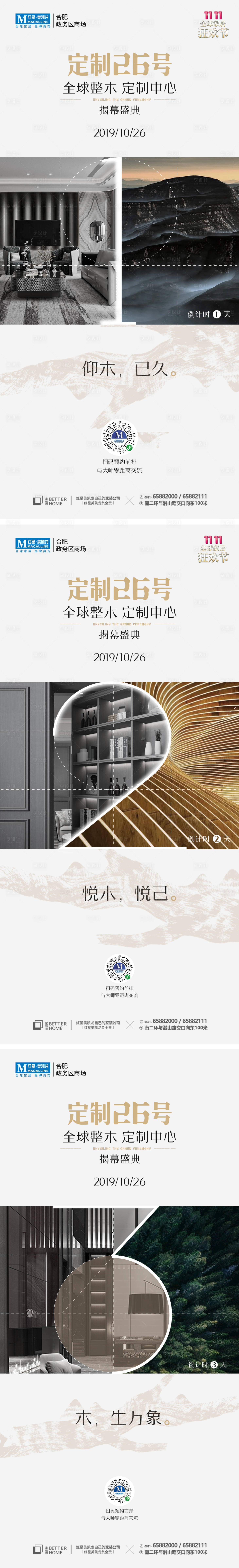 源文件下载【倒计时】编号：45610013195826179