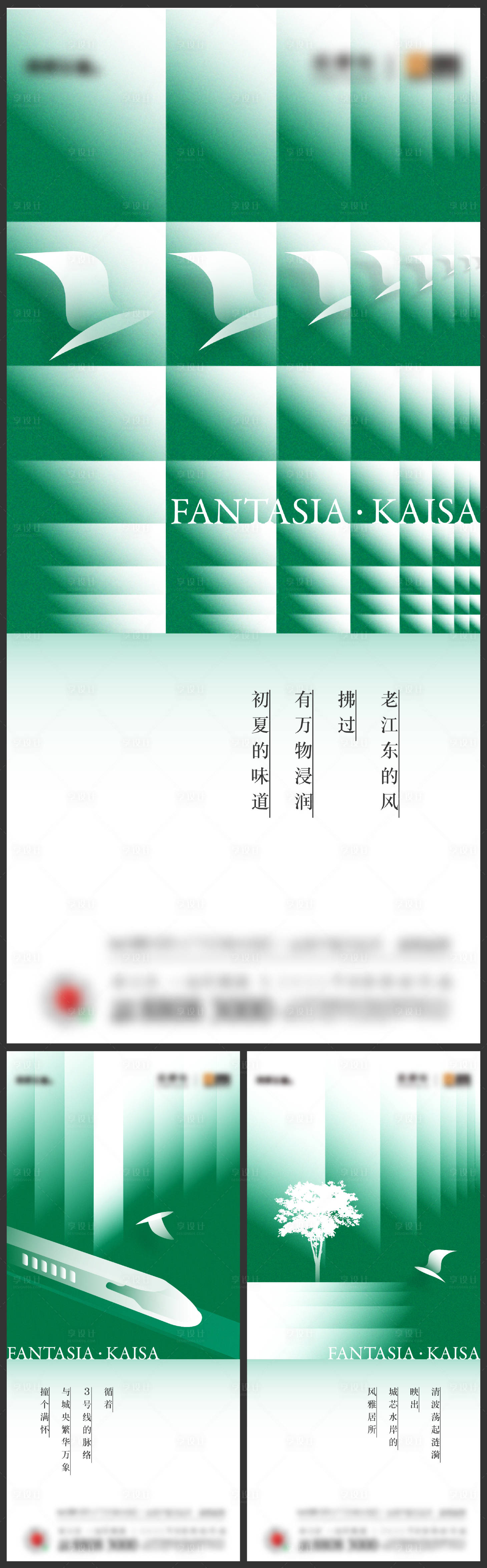 源文件下载【享设计】搜索编号：12270013580395549【地产价值点刷屏海报】