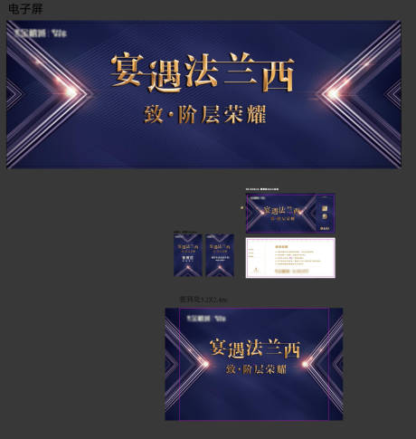 源文件下载【晚宴活动物料】编号：17880013054781638