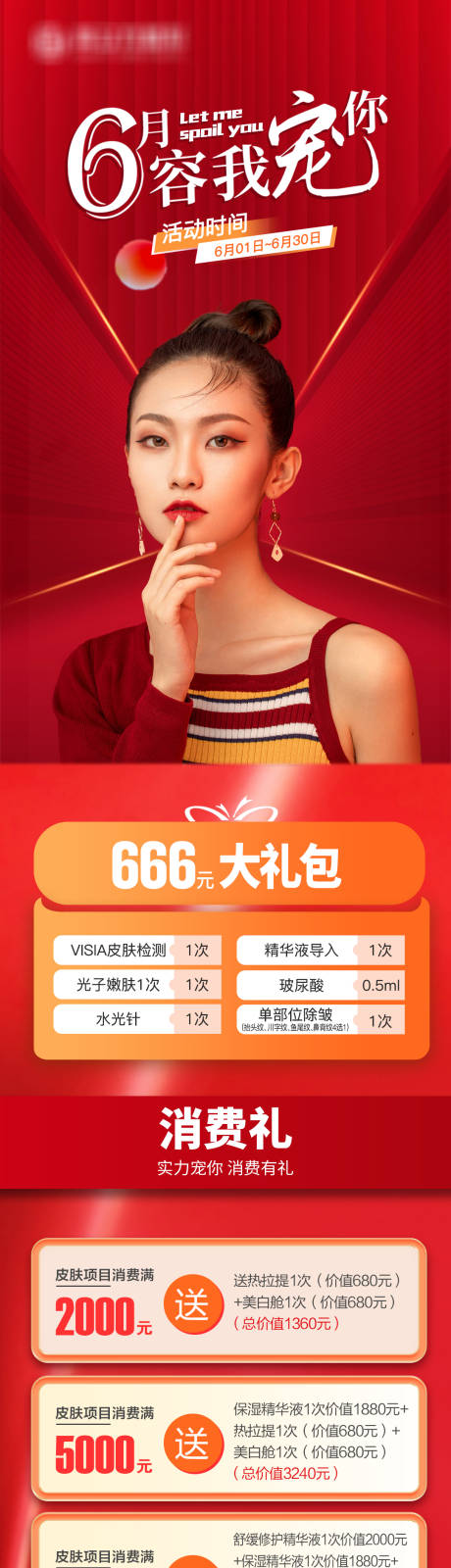 源文件下載【享設計】搜索編號：20610013306539127【活動長圖】