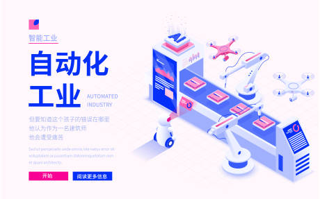 源文件下载【智能工业展板】编号：38280013399214348