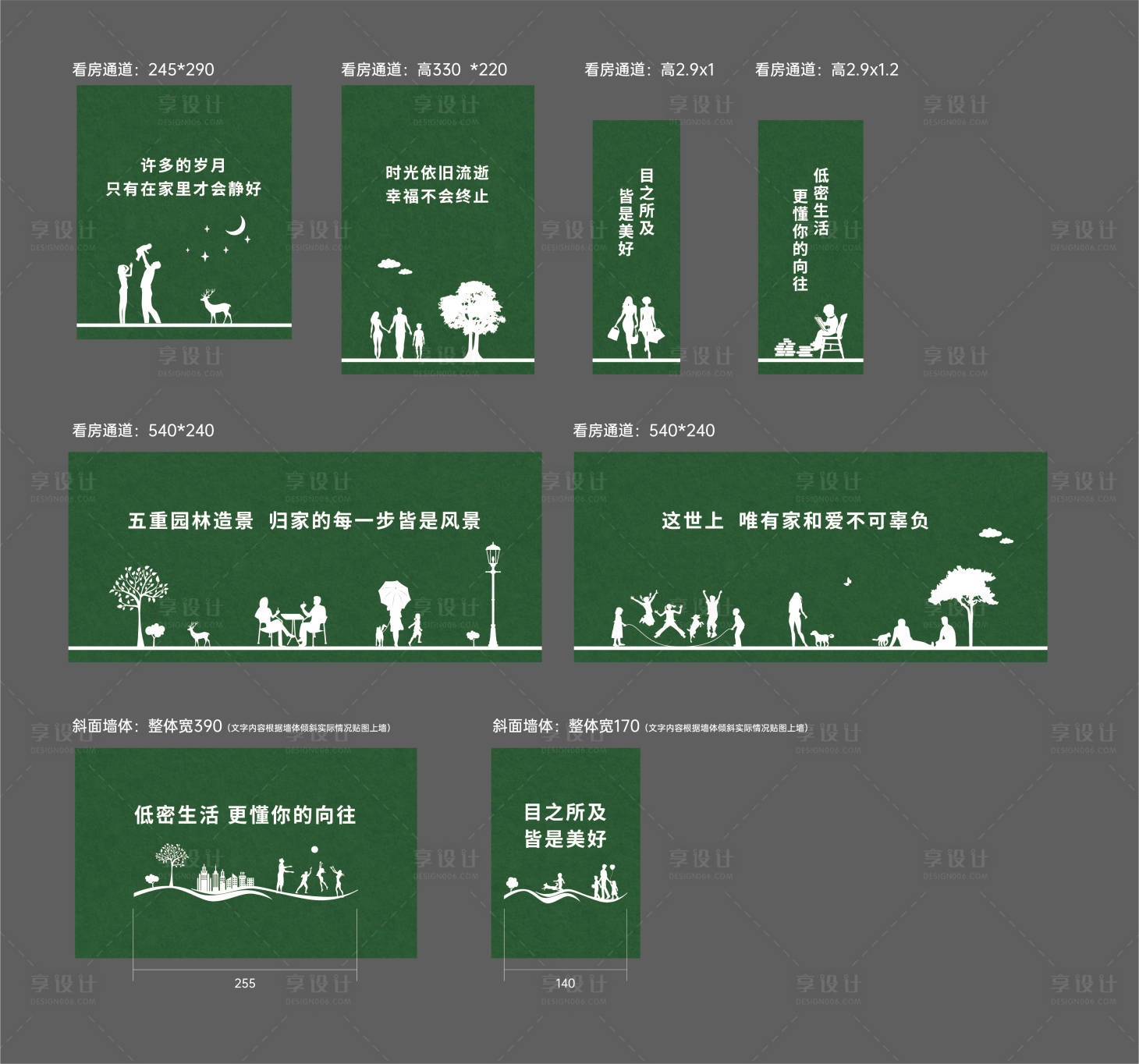 源文件下载【房地产绿植草皮围挡】编号：38960013084893417