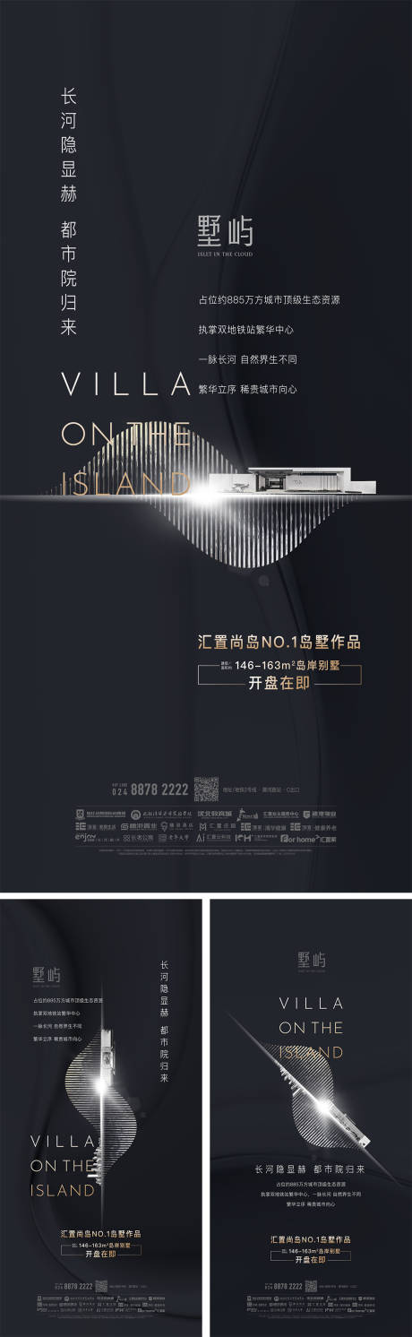 源文件下载【享设计】搜索编号：73520013629236609【地产别墅系列海报 】
