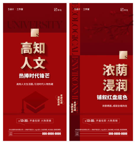源文件下载【享设计】搜索编号：66100013594697373【地产价值点】