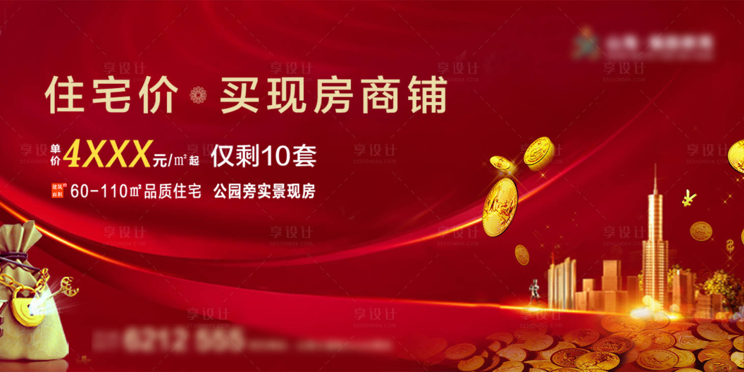 源文件下载【享设计】搜索编号：28320013264155186【地产小卡片】