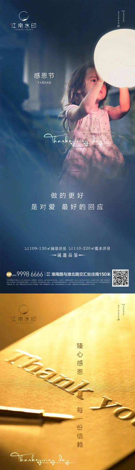 源文件下載【享設計】搜索編號：22410013500722731【感恩節】