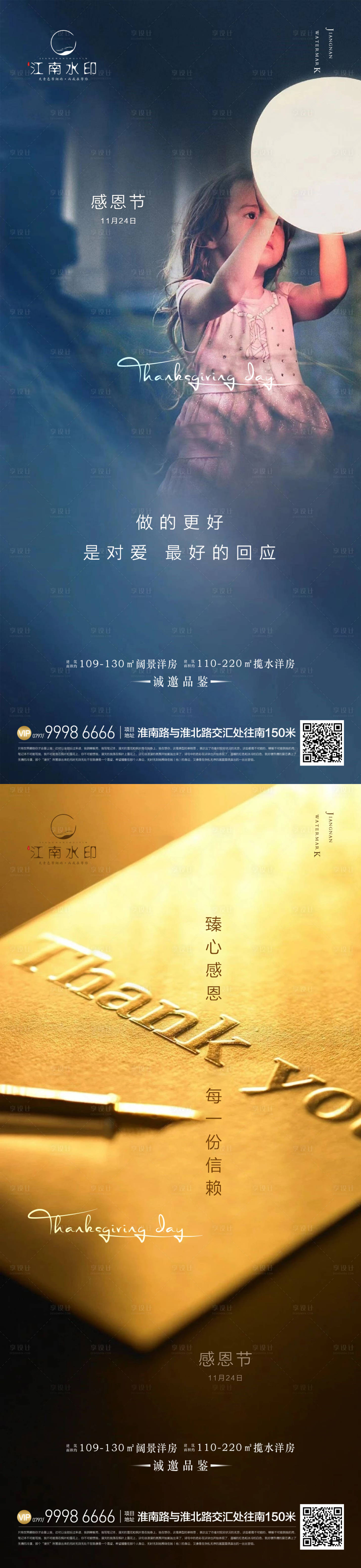 源文件下載【享設(shè)計(jì)】搜索編號(hào)：22410013500722731【感恩節(jié)】