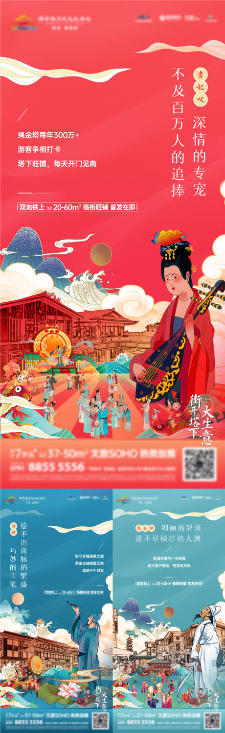 源文件下載【中國風國潮商業商鋪價值單圖】編號：42030013102772136